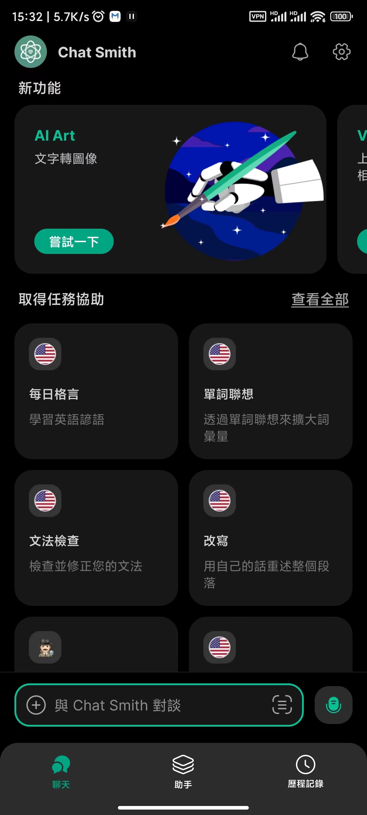AI聊天机器人,GPT4